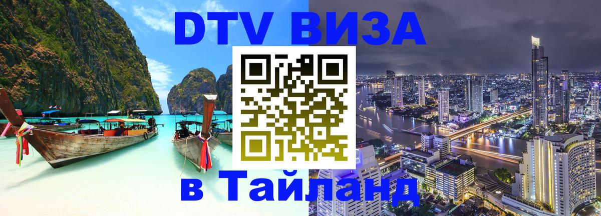 Оформление DTV визы под ключ: стоимость и тарифы, только загранпаспорт - Мехико 